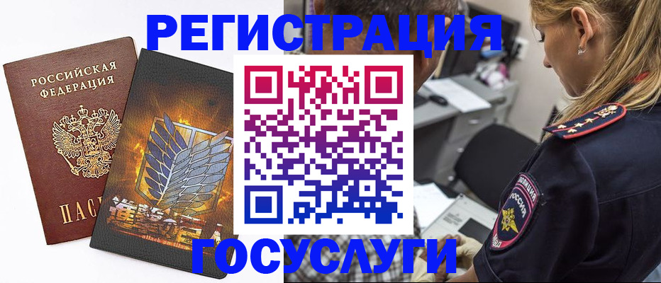 прописка поиск в Ессентуках