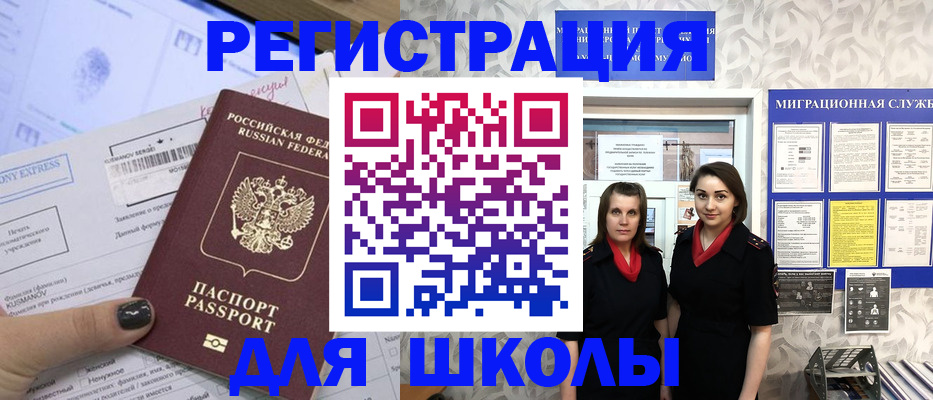 временная регистрация в квартире в Ессентуках