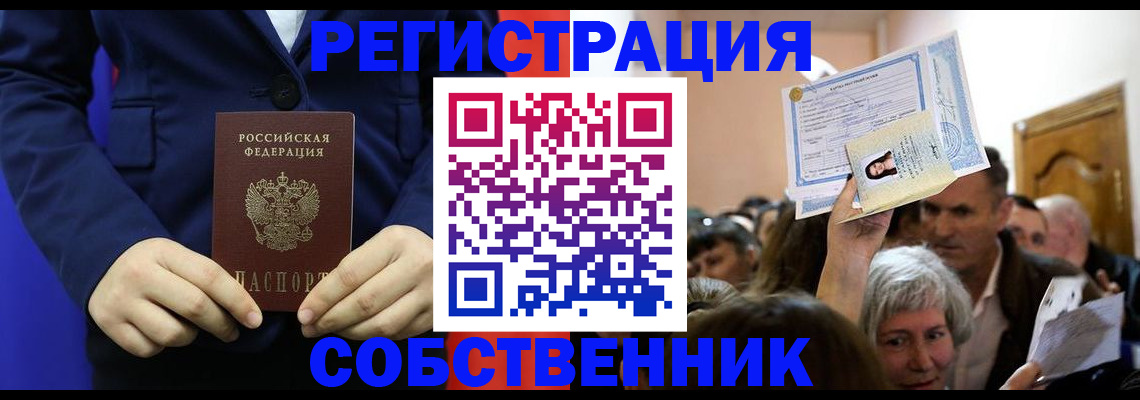 временная регистрация госуслуги в Ессентуках