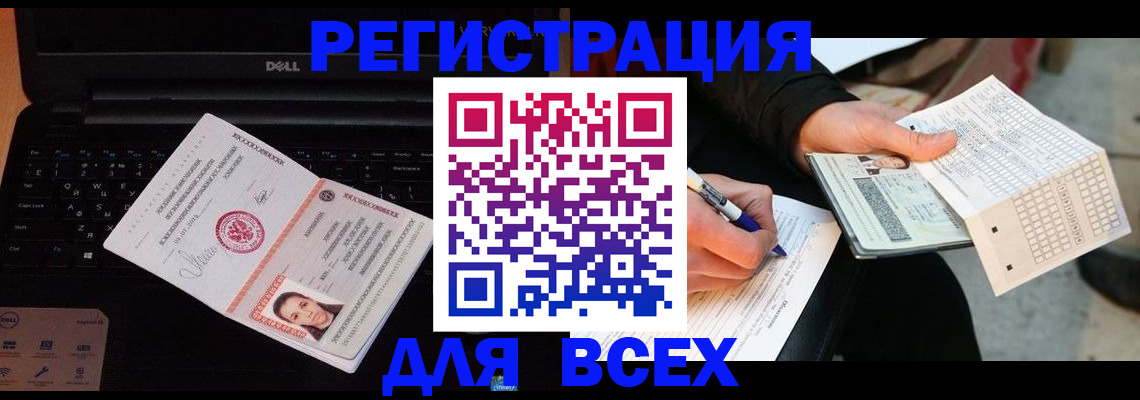 прописка иностранных граждан в Ессентуках